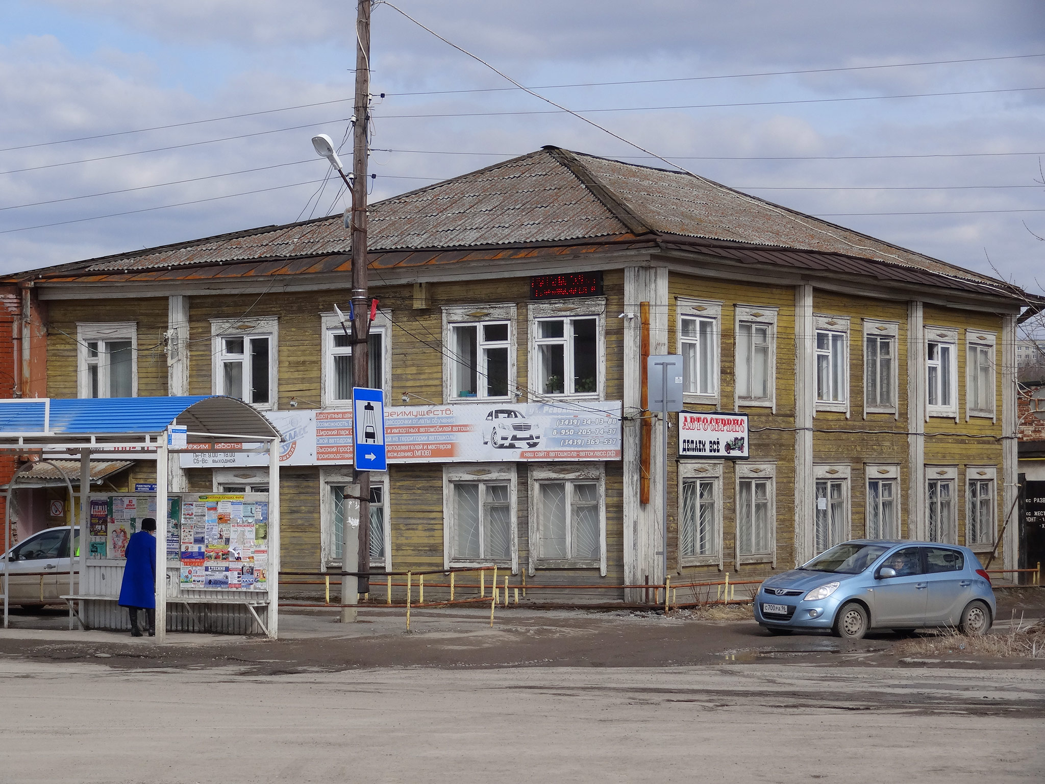 ул. Революционная 7, Каменск-Уральский (Revolyutsionnaya str. 7, Kamensk-Uralskiy)
